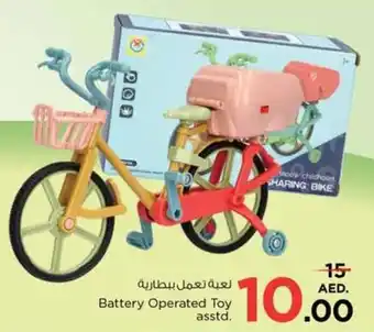 Nesto Battery Operated Toy offer