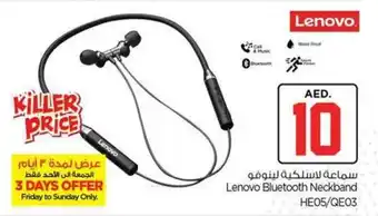 Nesto Lenovo Bluetooth Neckband HE05/QE03 offer