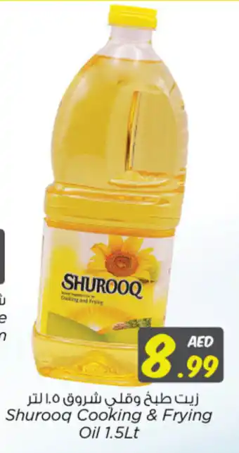 Nesto Shurooq Cooking & Frying Oil 1.5Lt offer