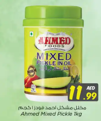 Nesto Ahmed Mixed Pickle 1kg offer