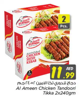 Nesto Al Ameen Chicken Tandoori Tikka 2 x 240gm offer