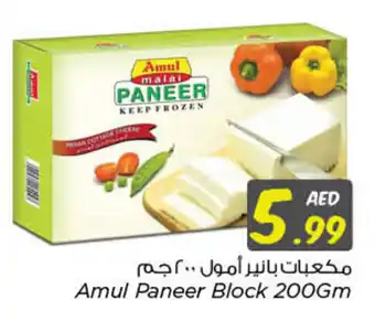 Nesto Amul Paneer Block 200Gm offer