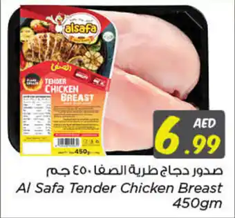Nesto Al Safa Tender Chicken Breast 450gm offer