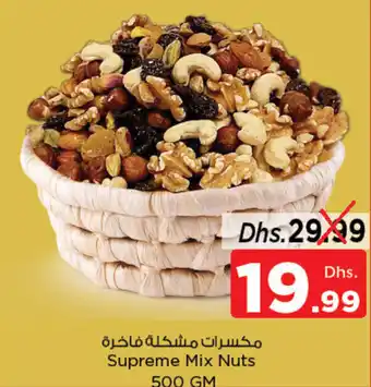 Nesto Supreme Mix Nuts 500 gm offer