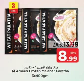 Nesto Al Ameen Frozen Malabar Paratha 3 x 400 gm offer