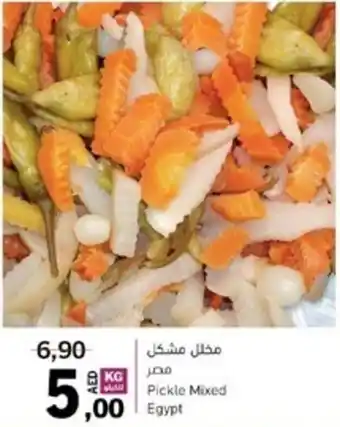 Pickle Mixed