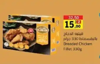Sharjah Co-op Breaded Chicken Fillet 330g offer