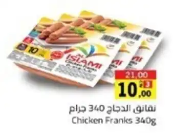 Sharjah Co-op Chicken Franks 340g offer