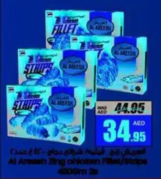Armed forces cooperative society Al Areesh Zing chicken Fillet / Strips 420cm 2's offer