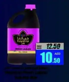 Armed forces cooperative society Hayatna Fresh Laban Full Fat 2Ltr offer
