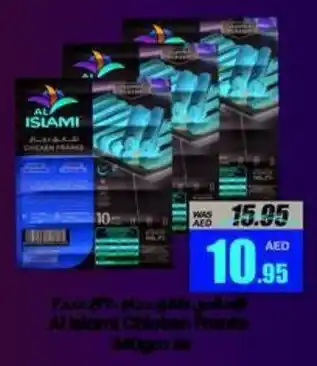 Armed forces cooperative society Al Islami Chicken Franks 340gm 3s offer