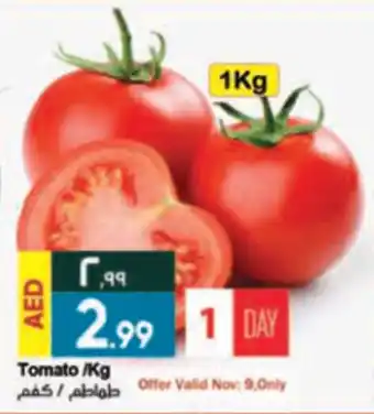 Rawabi Market Tomato offer