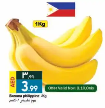 Rawabi Market Banana philippine 1Kg offer
