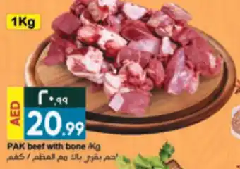 Rawabi Market PAK beef with bone 1Kg offer