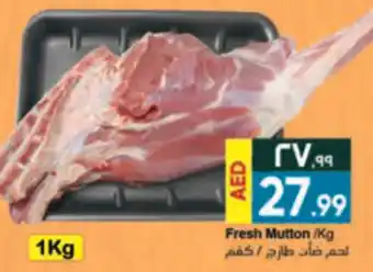 Rawabi Market Fresh Mutton/Kg offer