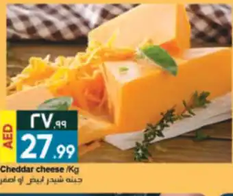 Rawabi Market Cheddar cheese /Kg offer