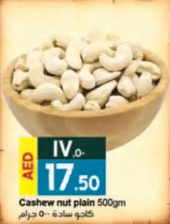Rawabi Market Cashew nut plain 500gm offer