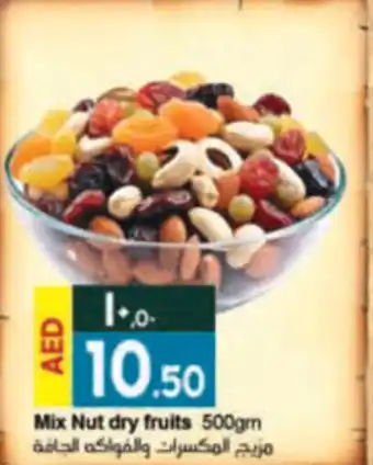 Rawabi Market Mix Nut dry fruits 500gm offer