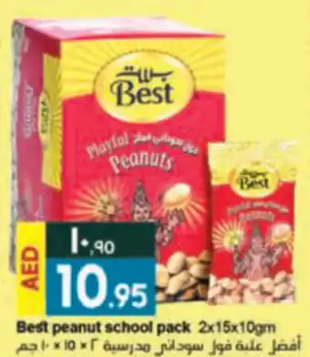 Rawabi Market Best peanut school pack 2x15x10gm offer
