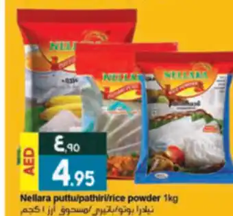 Rawabi Market Nellara puttu/pathiri/rice powder 1kg offer
