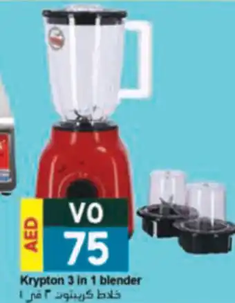 Rawabi Market Krypton 3 in 1 blender offer