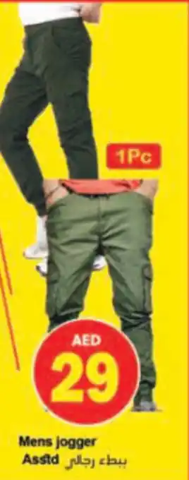 Rawabi Market Mens jogger asstd offer