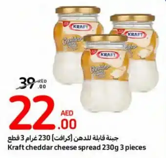 Carrefour Kraft cheddar cheese spread 230g 3 pieces offer
