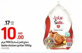 Carrefour Sadia chicken griller 1100g offer