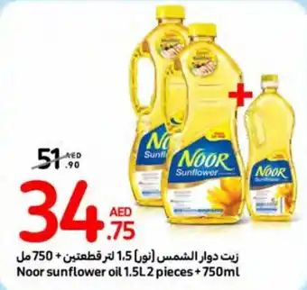 Carrefour Noor sunflower oil 1.5L 2 pieces +750ml offer