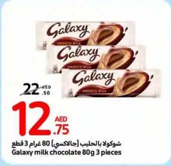 Carrefour Galaxy milk chocolate 80g 3 pieces offer