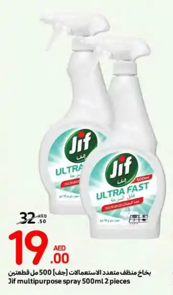 Carrefour Jif multipurpose spray 500ml 2 pieces offer