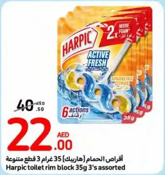 Carrefour Harpic toilet rim block 35g 3's assorted offer