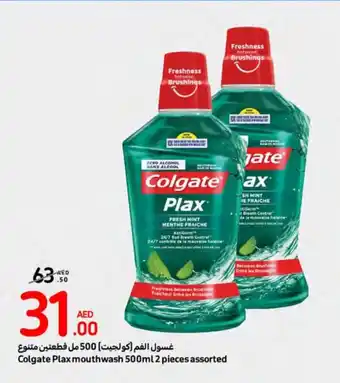 Carrefour Colgate Plax mouthwash 500ml 2 pieces assorted offer