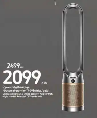 Carrefour Dyson air purifier TP09 white / gold offer