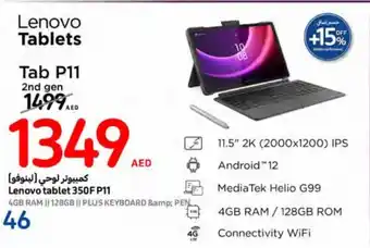 Carrefour Lenovo tablet 350F P11 offer