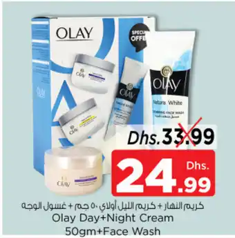Nesto Olay Day + Night Cream 50gm + Face Wash offer