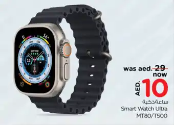 Nesto Smart Watch Ultra MT80 / T500 offer
