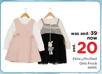 Nesto Girls Frock asstd. offer
