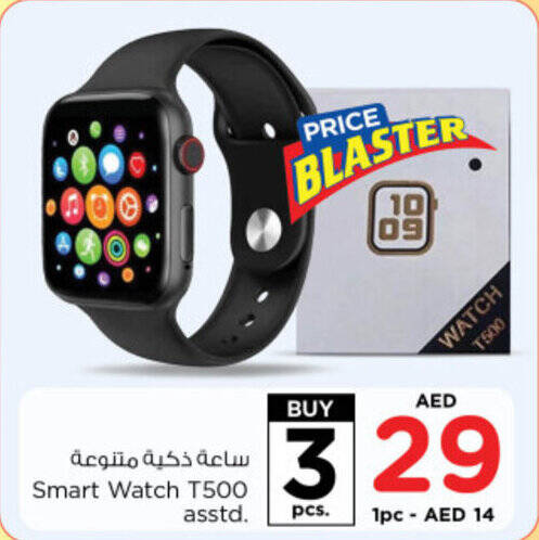 Touch on sale watch offer