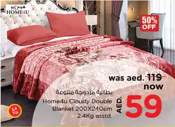 Nesto Home4u Cloudy Double Blanket 200 x 210cm 2.4Kg asstd. offer
