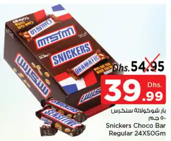 Nesto Snickers Choco Bar Regular 24 x 50Gm offer