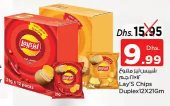 Nesto Lay'S Chips Duplex 12 x 21Gm offer