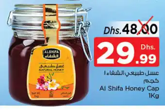 Nesto Al Shifa Honey Cap 1 kg offer