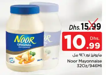 Nesto Noor Mayonnaise 320z / 946 mL offer