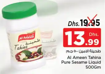 Nesto Al Ameen Tahina Pure Sesame Liquid 500Gm offer