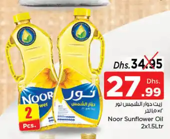 Nesto Noor Sunflower Oil 2 x 1,5 Ltr offer