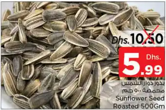 Nesto Sunflower Seed Roasted 500Gm offer