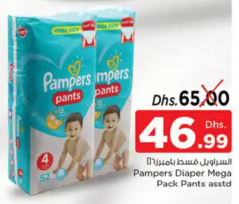 Nesto Pampers Diaper Mega Pack Pants asstd offer