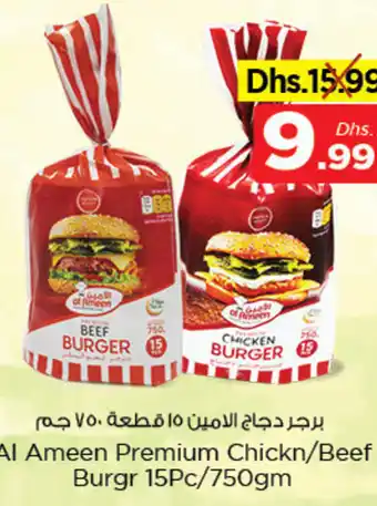 Nesto Al Ameen Premium Chickn/Beef Burgr 15Pc/750gm offer