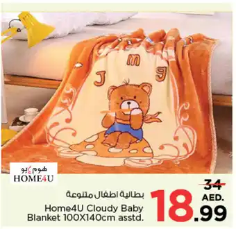 Nesto Home4U Cloudy Baby Blanket 100X140cm asstd. offer